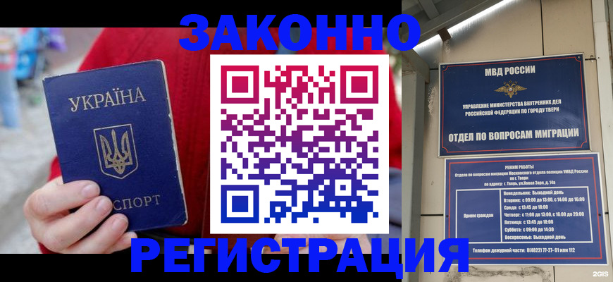 прописка регистрация в Тейково