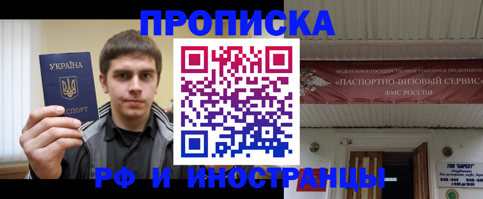 временная регистрация адрес в Тейково